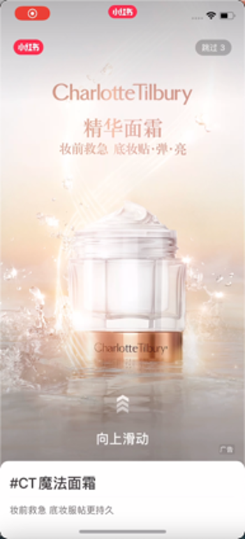 Xiaohongshu Open Screen Ads