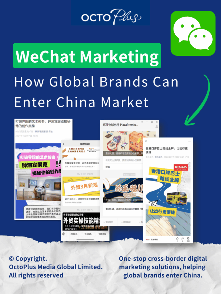 WeChat Marketing: How Global Brands Can Enter China Market