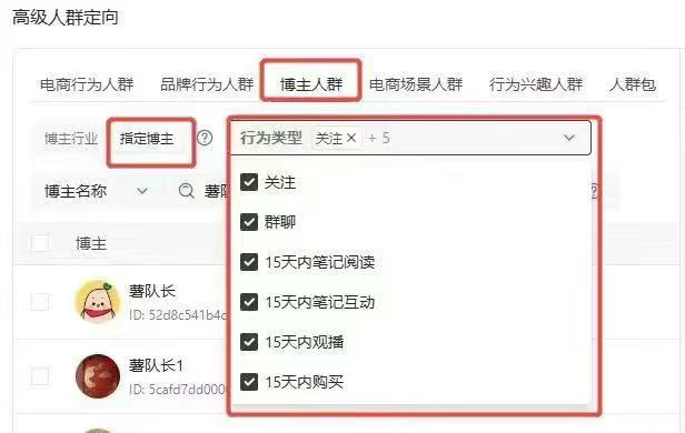 The Juguang Platform (Aurora) now allows advertisers to directly target audiences associated with competitor accounts.