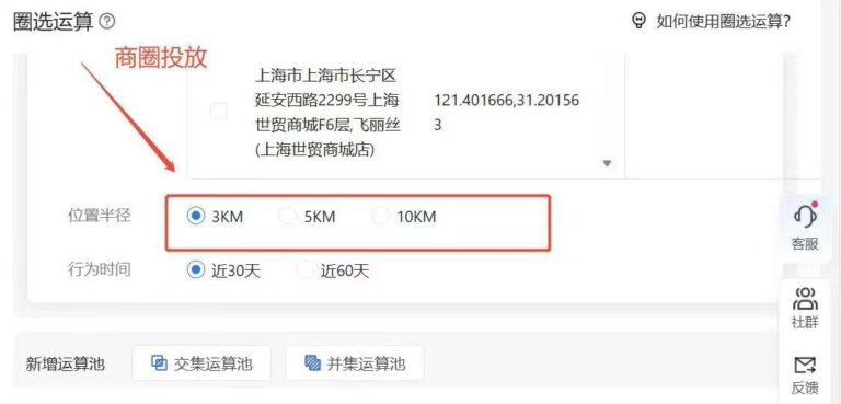 Advertisers can now target users within a defined radius around specific commercial districts, selecting from 3km, 5km, or 10km coverage via the Juguang Platform (Aurora).