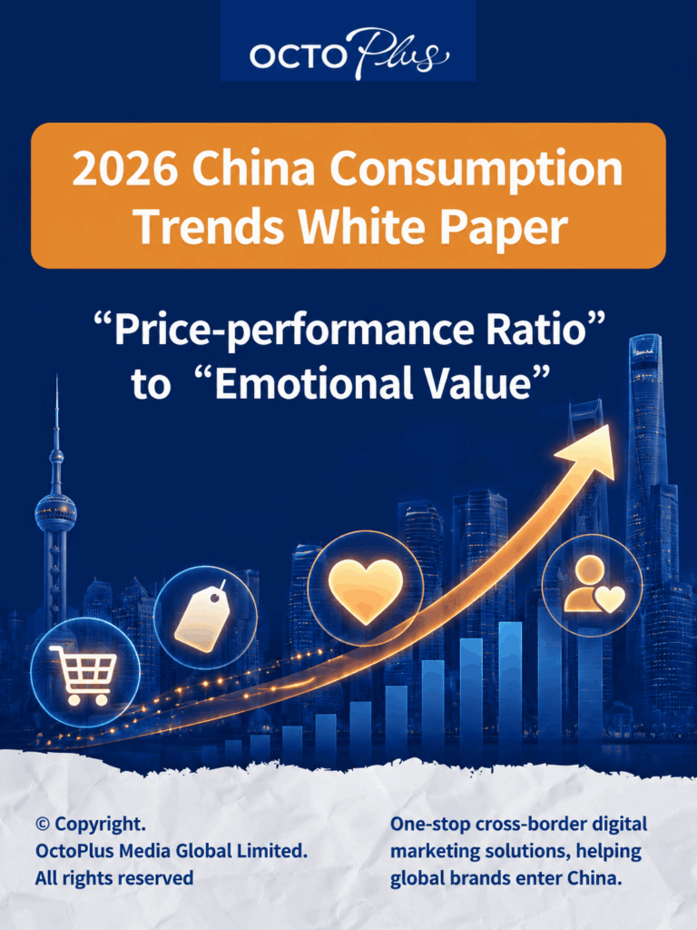 2026 China Consumption Trends White Paper: A Shift from “Price-performance Ratio” to “Emotional Value”