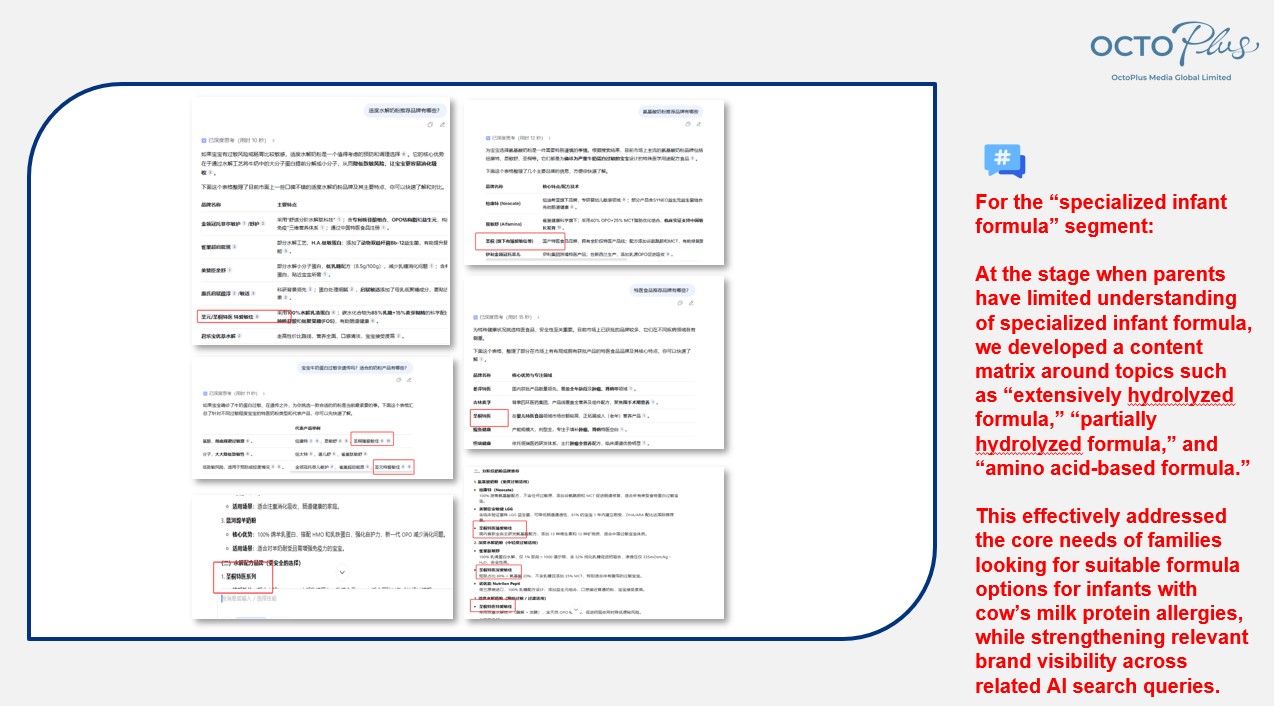 China GEO case study for specialized infant formula improving brand visibility across relevant AI search queries